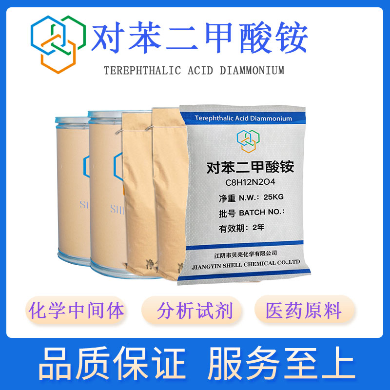 對(duì)苯二甲酸銨